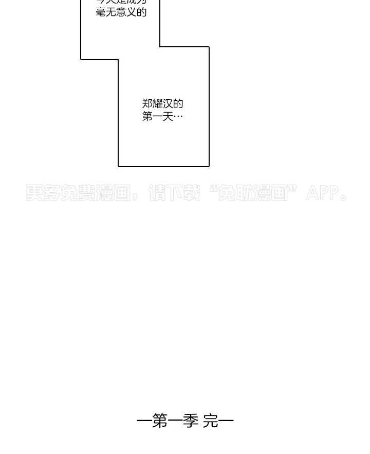 他们的单相思（共2季）第140话图