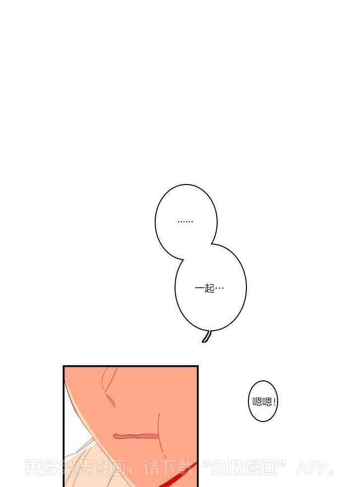他们的单相思（共2季）第142话图