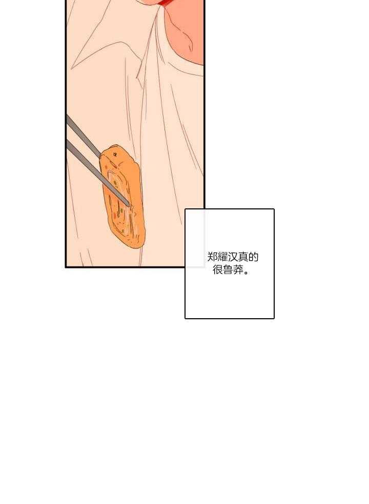 他们的单相思（共2季）第142话图