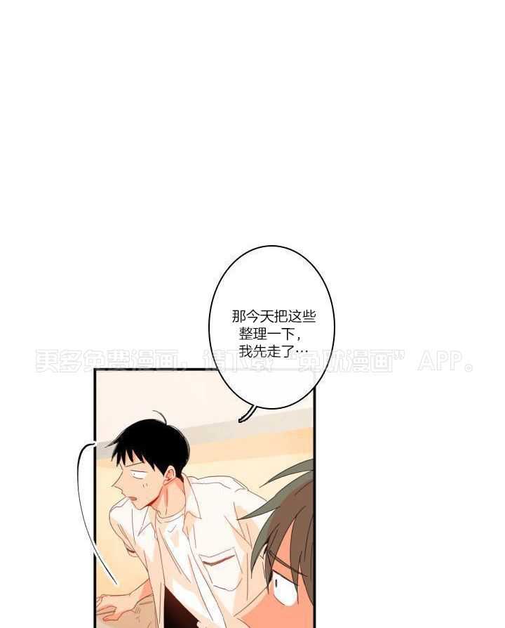 他们的单相思（共2季）第143话图