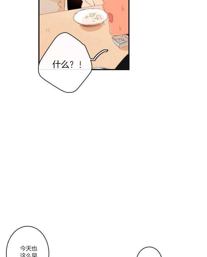 他们的单相思（共2季）第143话图