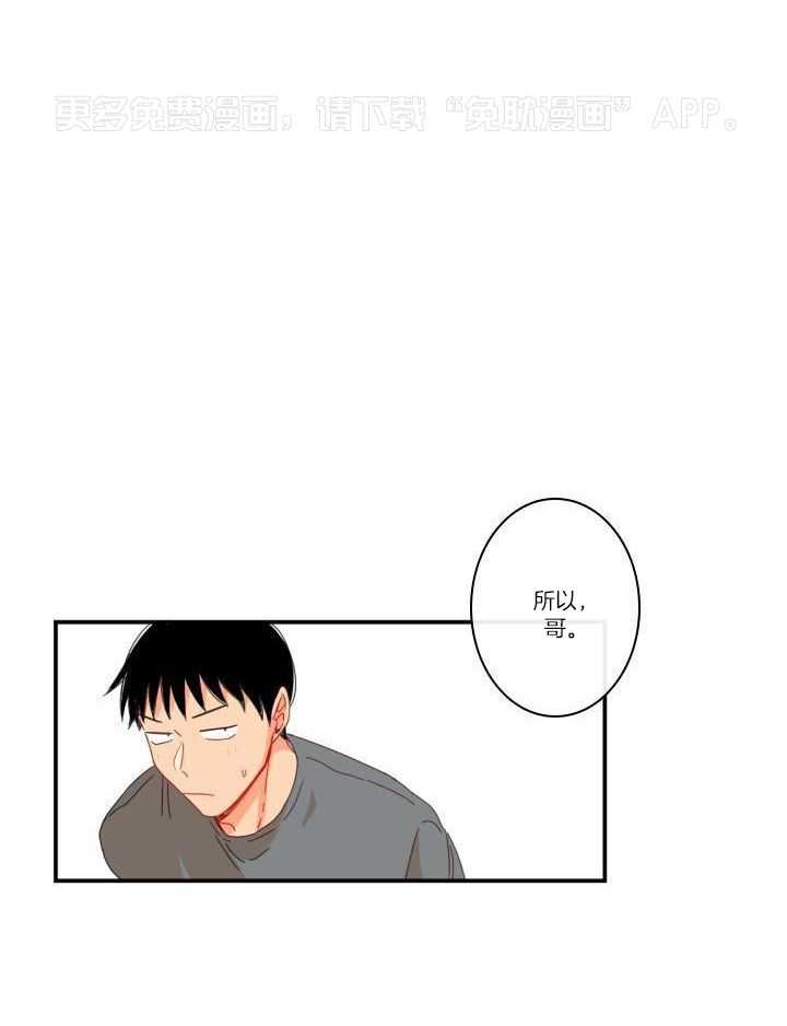 他们的单相思（共2季）第144话图