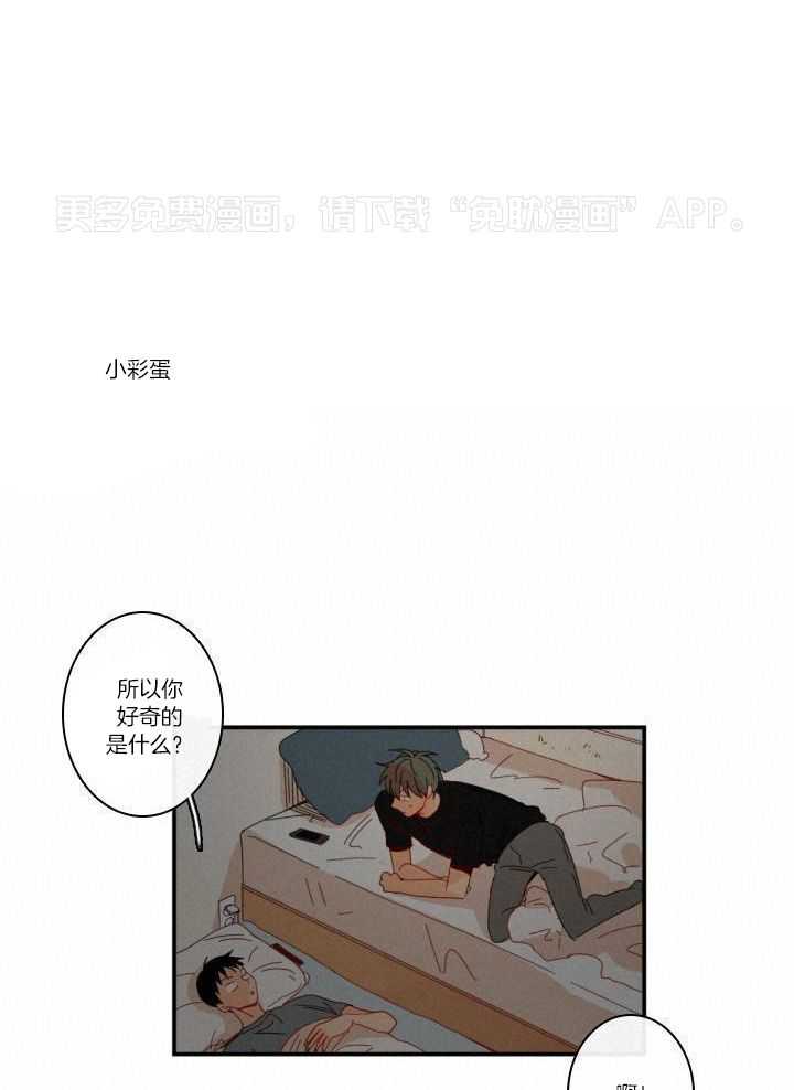 他们的单相思（共2季）第145话图