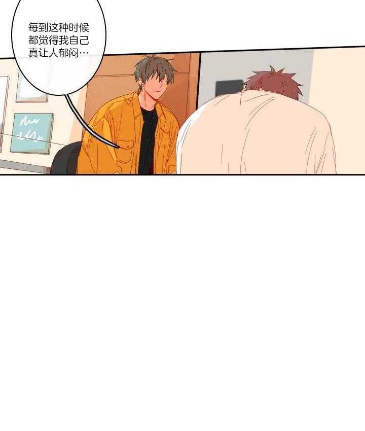 他们的单相思（共2季）第151话图