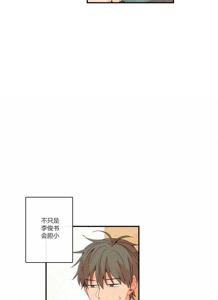 他们的单相思（共2季）漫画-图8