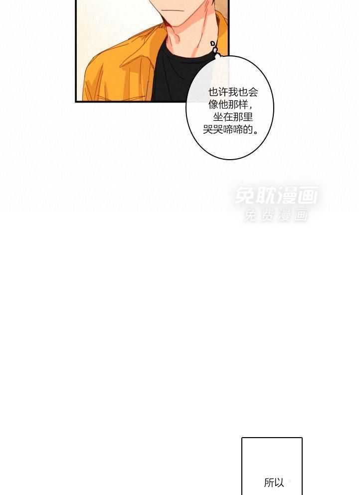 他们的单相思（共2季）漫画-图9