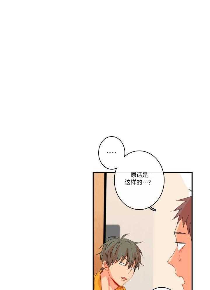 他们的单相思（共2季）漫画-图12