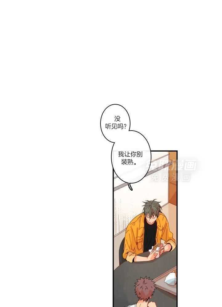 他们的单相思（共2季）漫画-图15