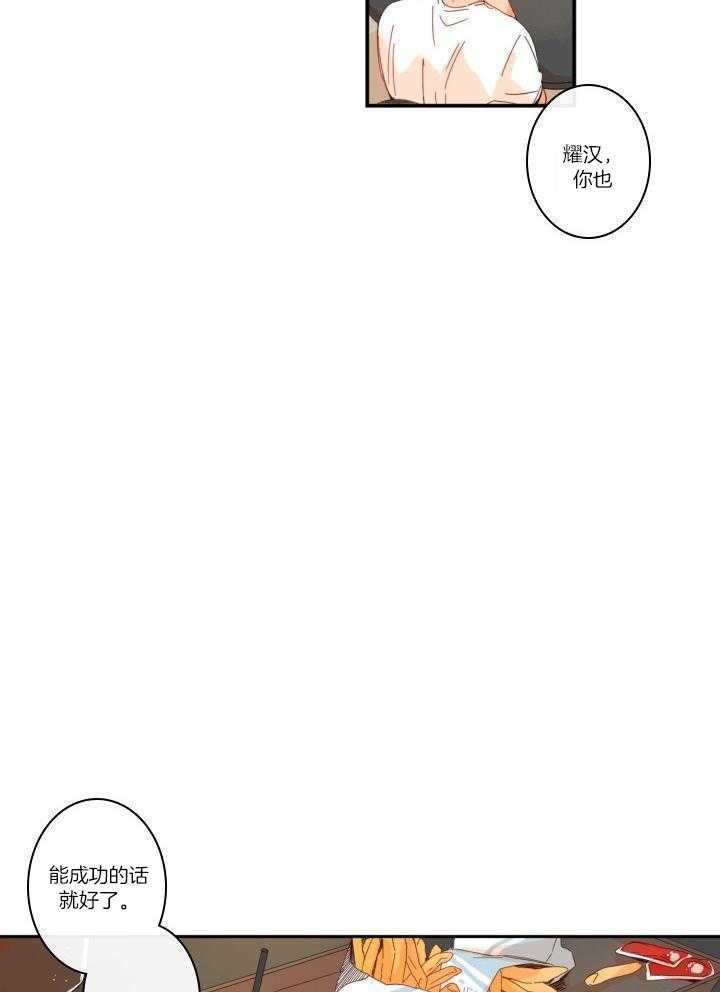 他们的单相思（共2季）漫画-图16
