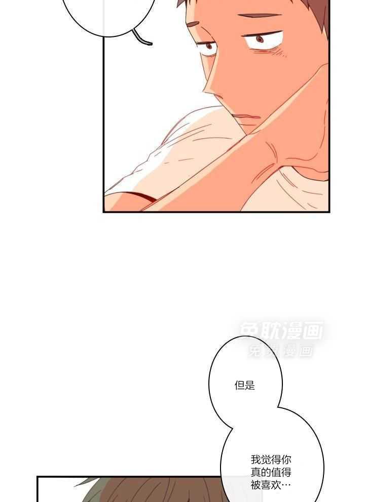 他们的单相思（共2季）漫画-图18