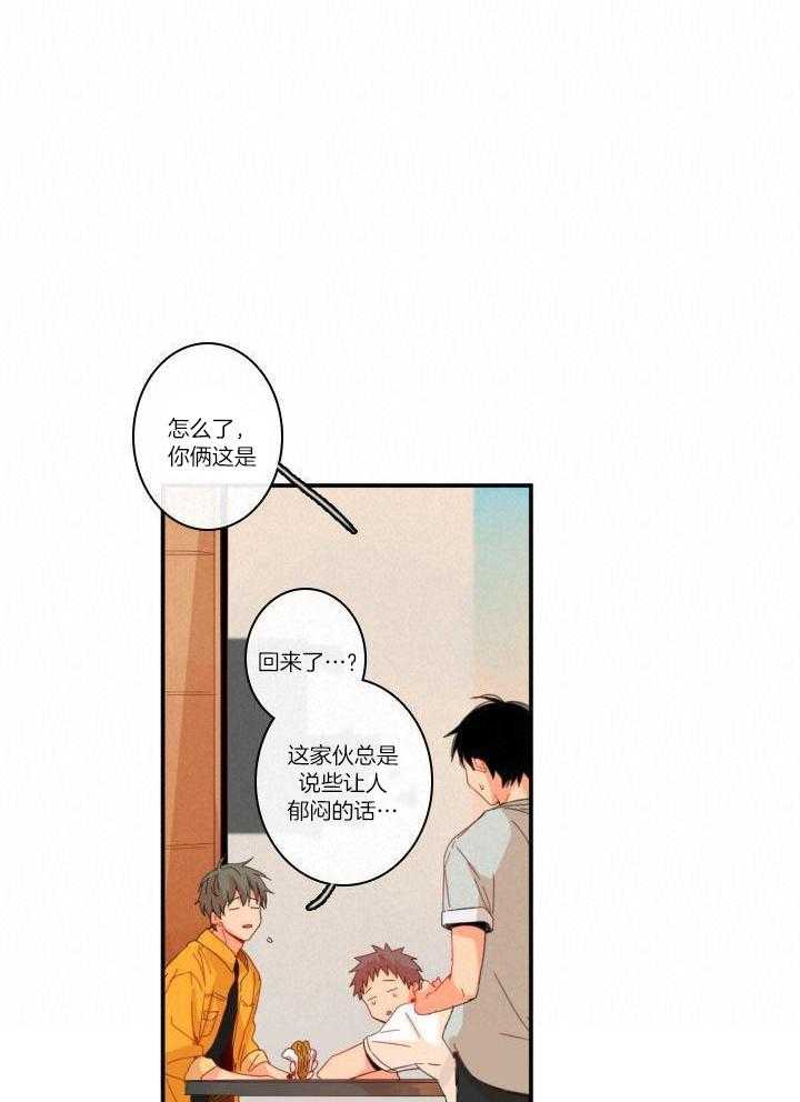 他们的单相思（共2季）漫画-图23