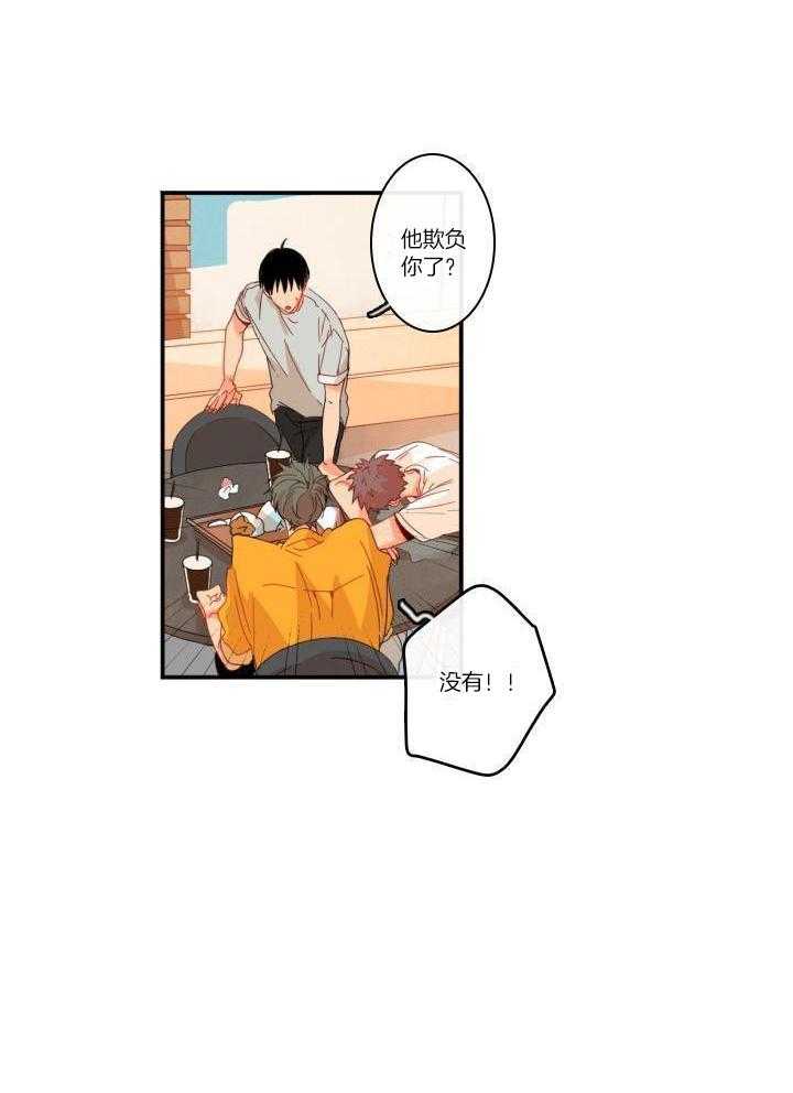 他们的单相思（共2季）漫画-图26