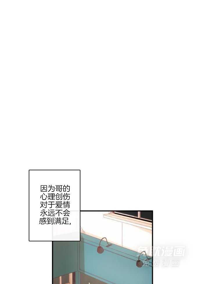 他们的单相思（共2季）第153话图