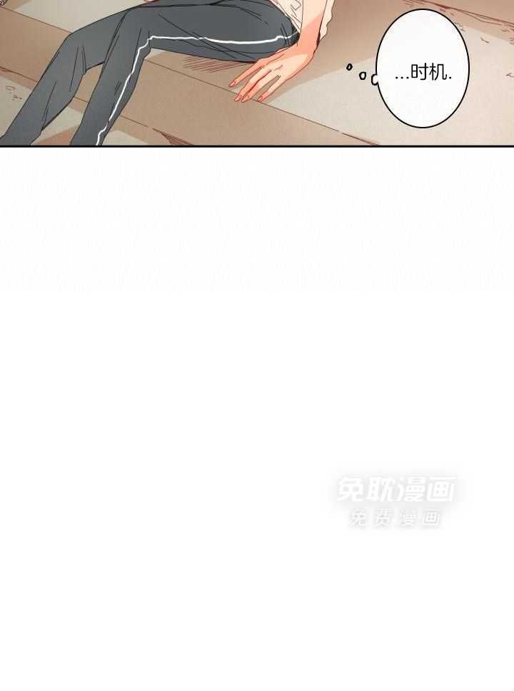 他们的单相思（共2季）第153话图