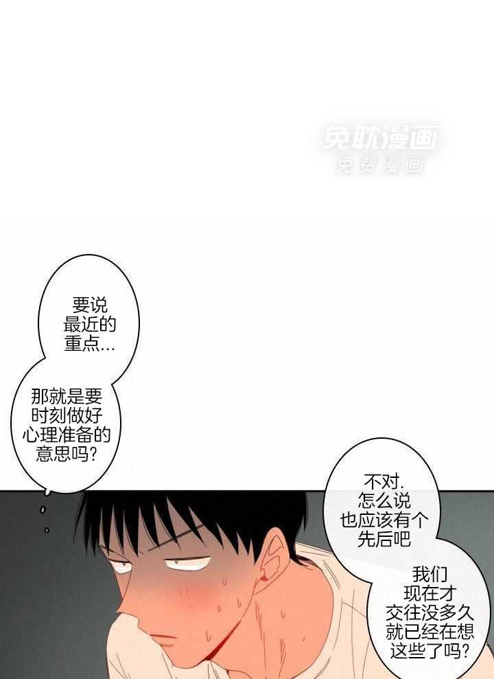 他们的单相思（共2季）第154话图