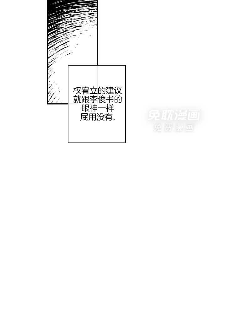 他们的单相思（共2季）第154话图