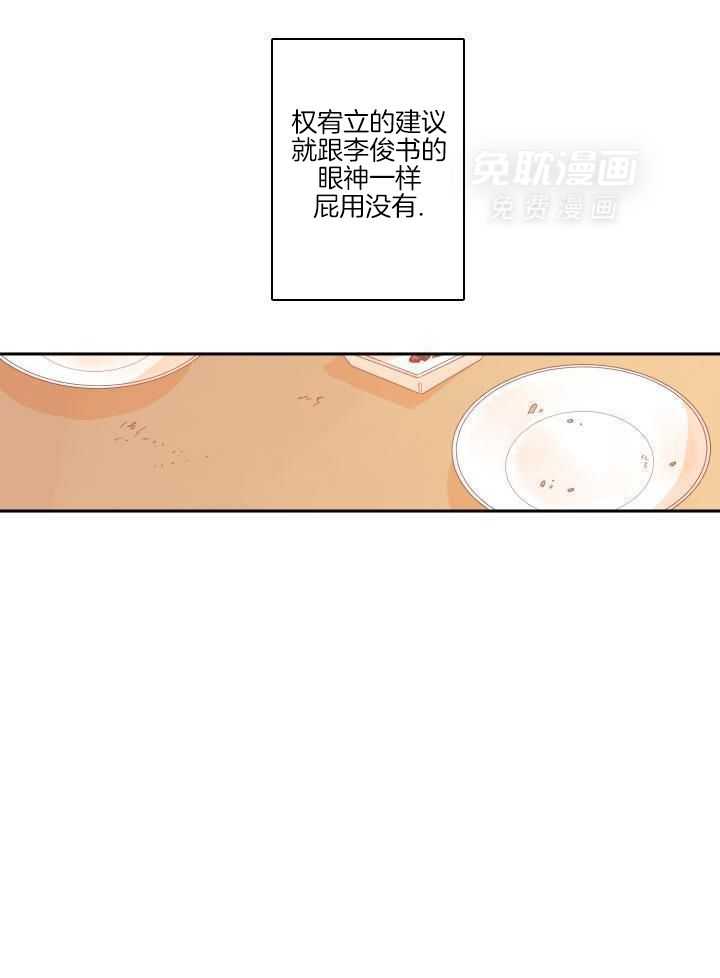 他们的单相思（共2季）第155话图