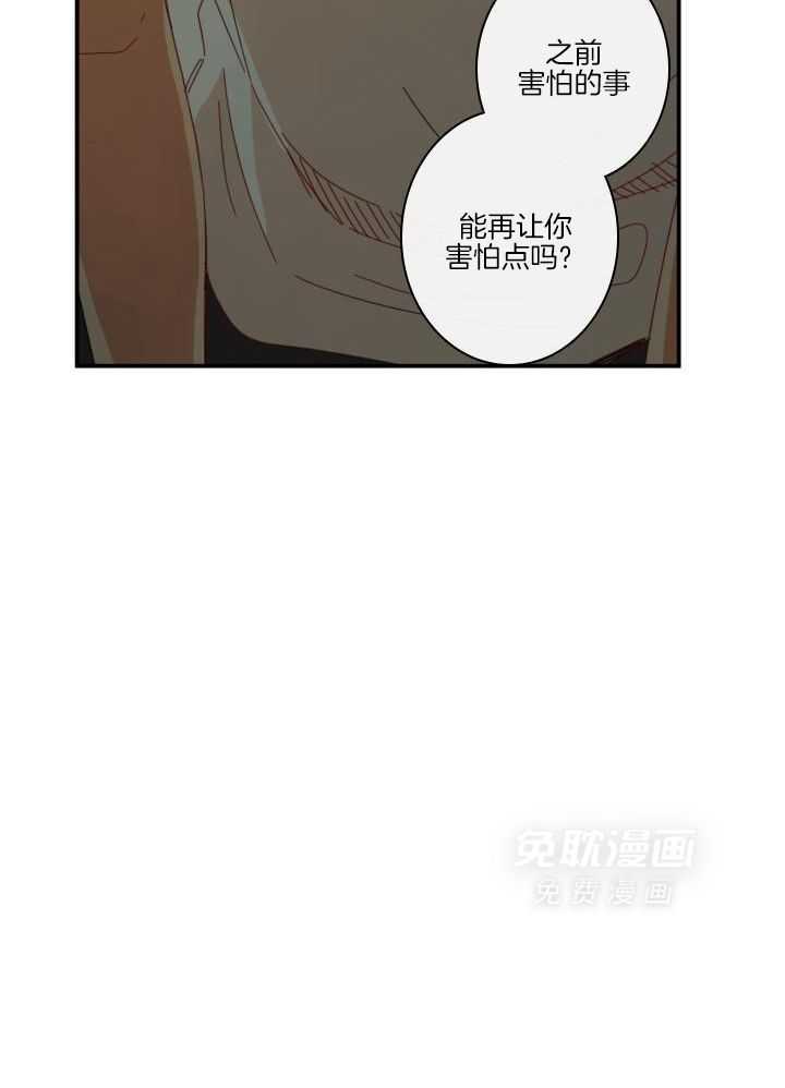 他们的单相思（共2季）第158话图