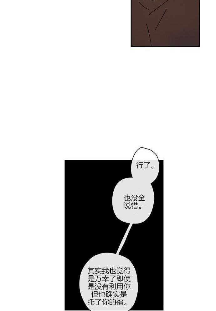 他们的单相思（共2季）第16话图