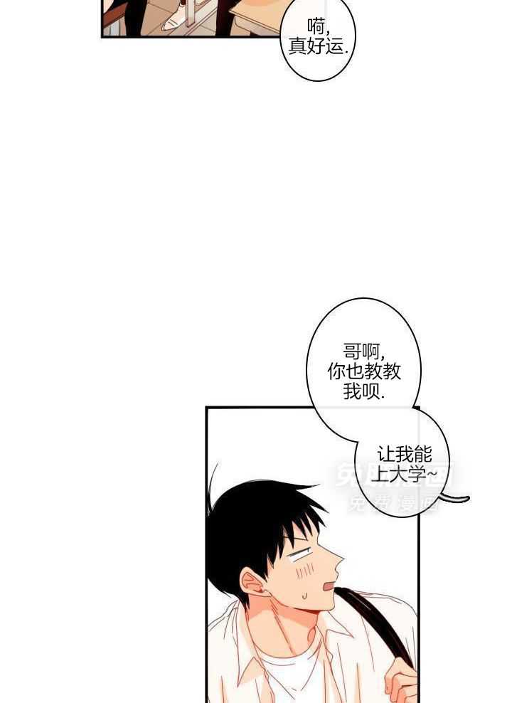 他们的单相思（共2季）漫画-图8