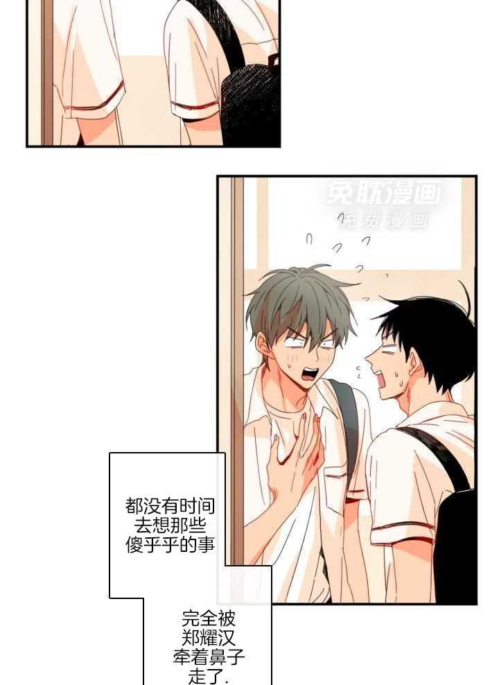 他们的单相思（共2季）漫画-图11