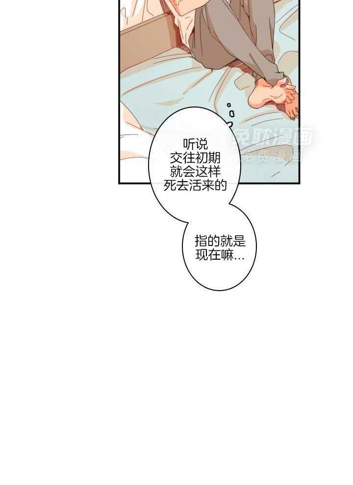 他们的单相思（共2季）漫画-图14