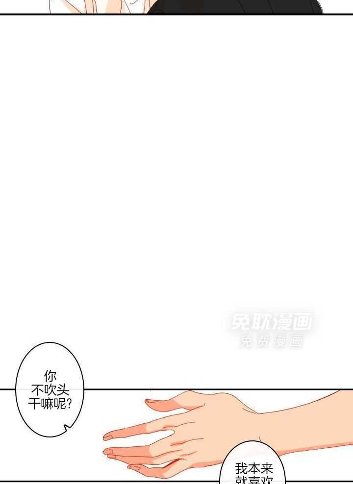 他们的单相思（共2季）漫画-图24