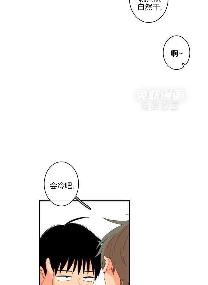 他们的单相思（共2季）漫画-图25