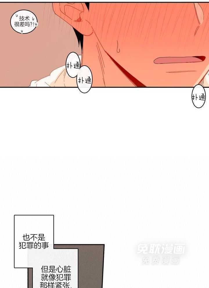 他们的单相思（共2季）漫画-图36