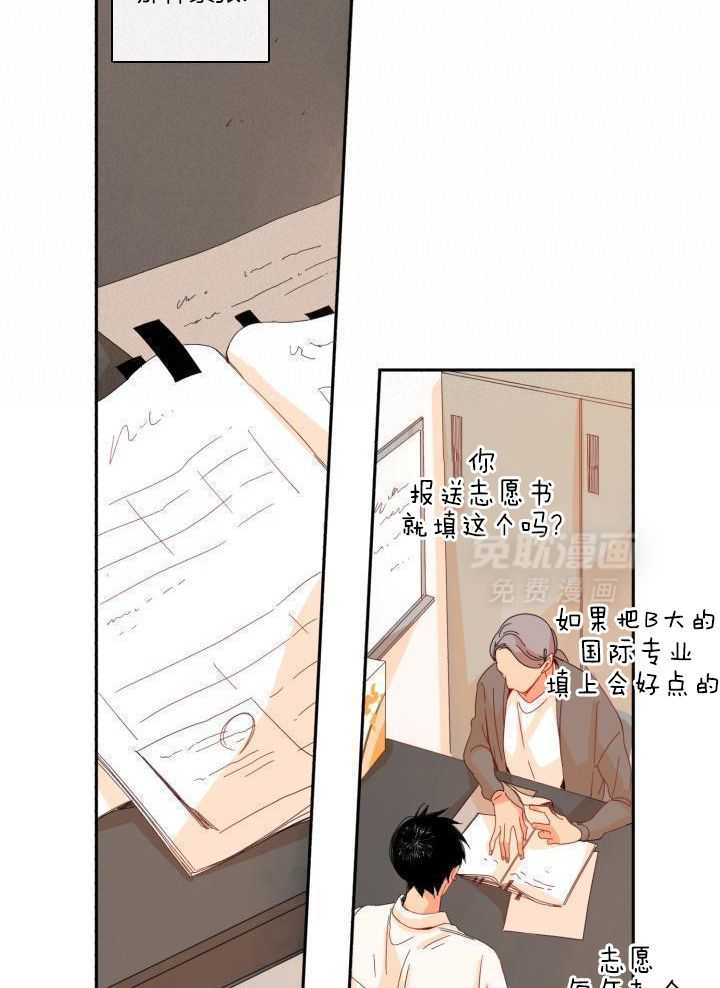 他们的单相思（共2季）漫画-图37