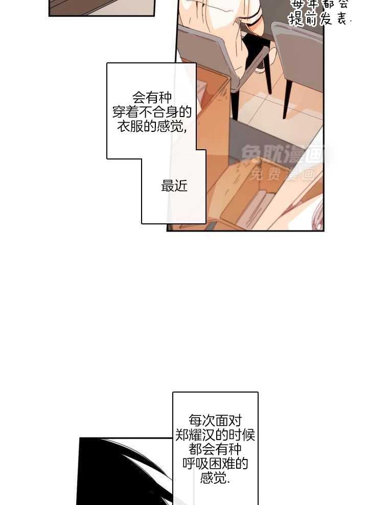 他们的单相思（共2季）漫画-图38