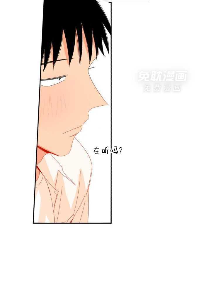 他们的单相思（共2季）漫画-图39