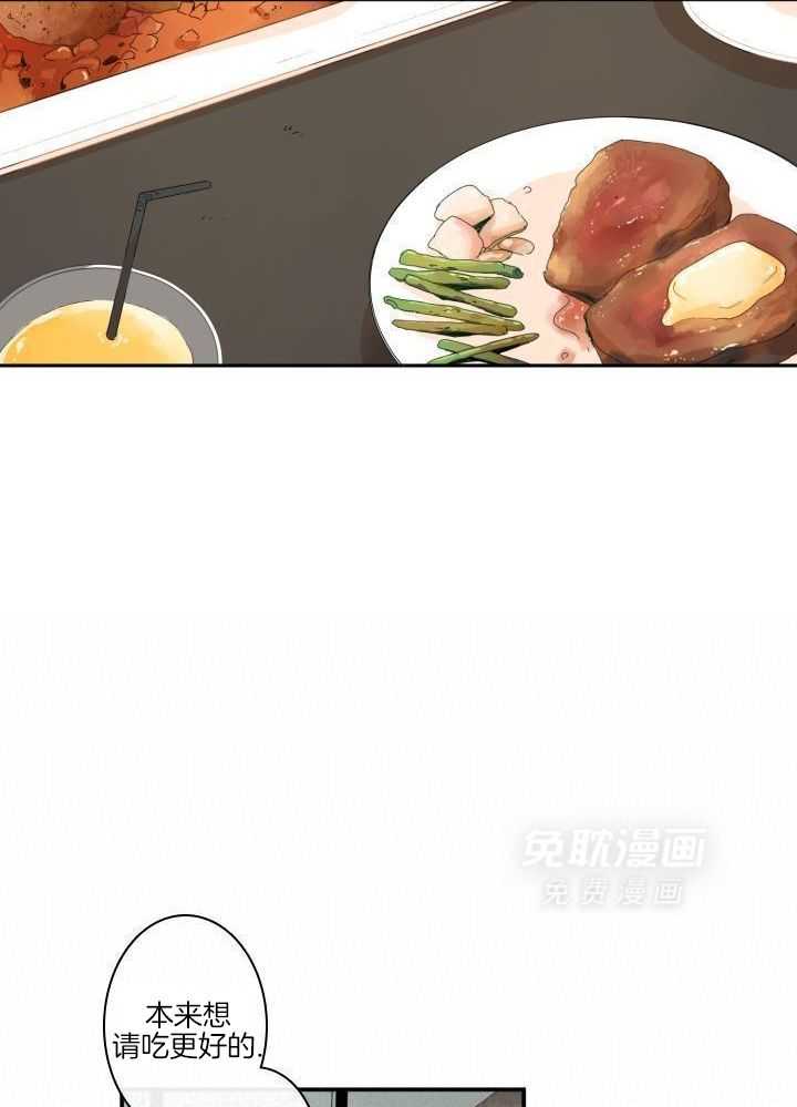 他们的单相思（共2季）第162话图