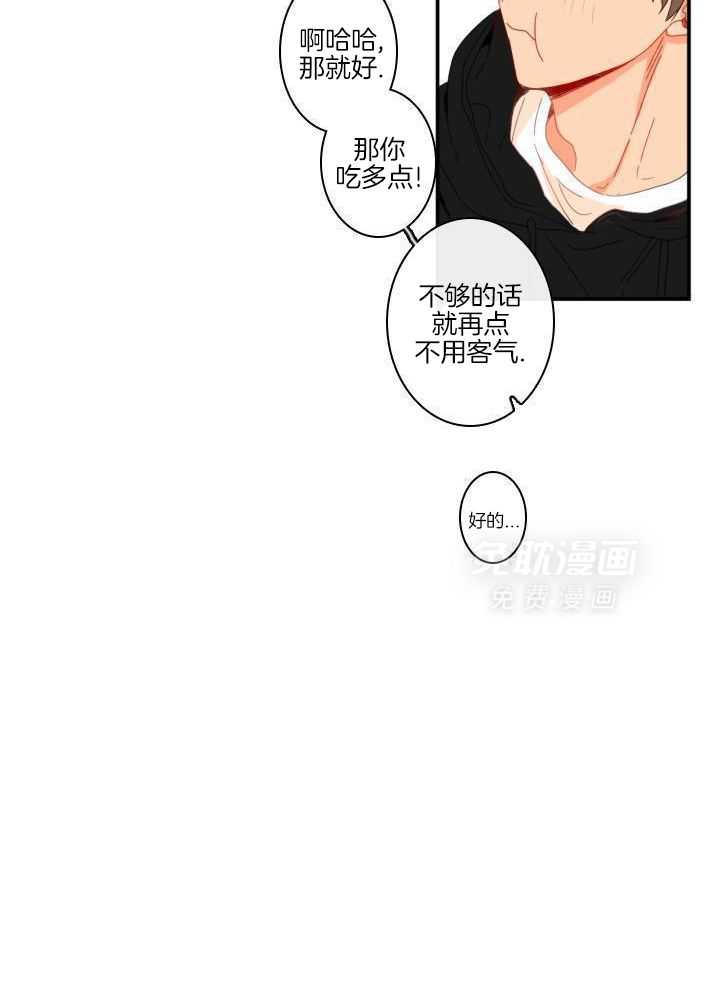 他们的单相思（共2季）第162话图