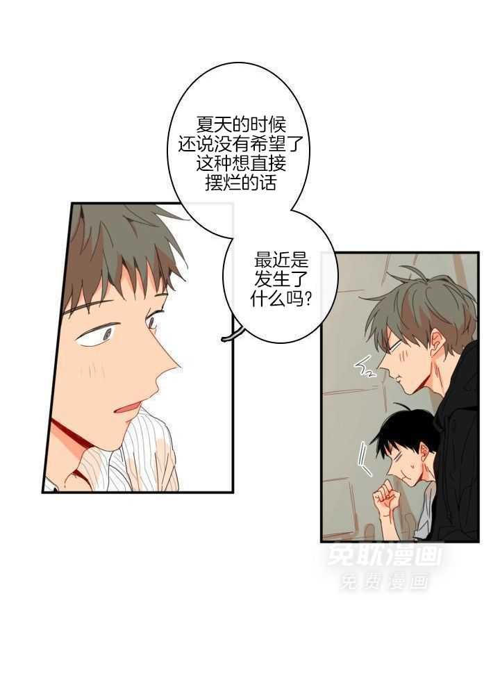 他们的单相思（共2季）第162话图