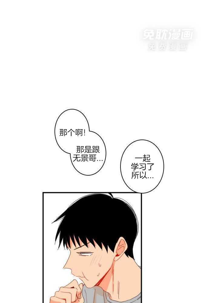 他们的单相思（共2季）第162话图