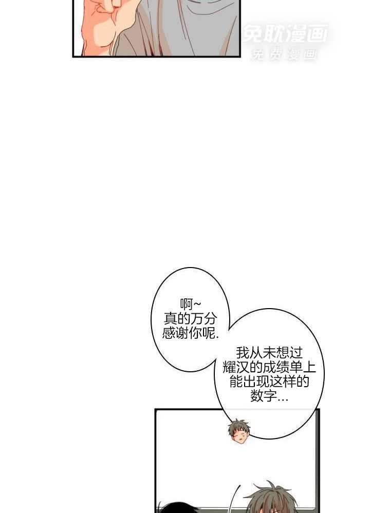 他们的单相思（共2季）第162话图