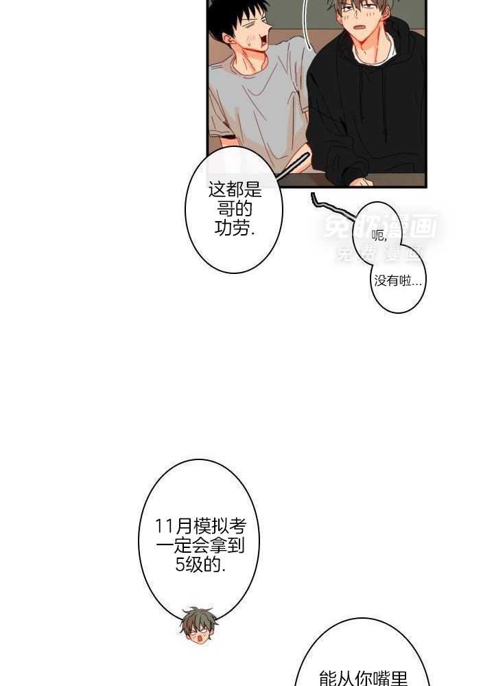 他们的单相思（共2季）第162话图