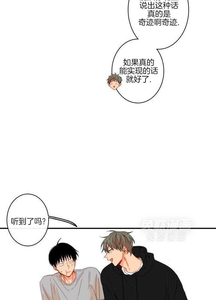 他们的单相思（共2季）第162话图