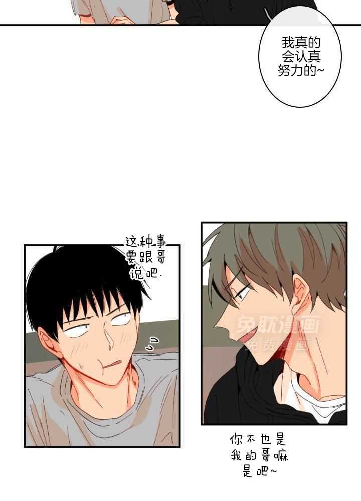 他们的单相思（共2季）第162话图