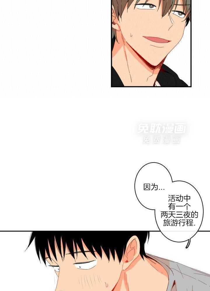 他们的单相思（共2季）第162话图