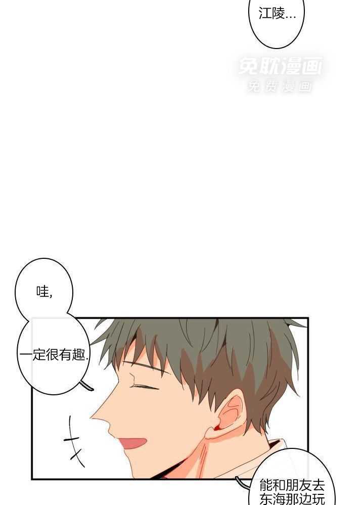 他们的单相思（共2季）第162话图