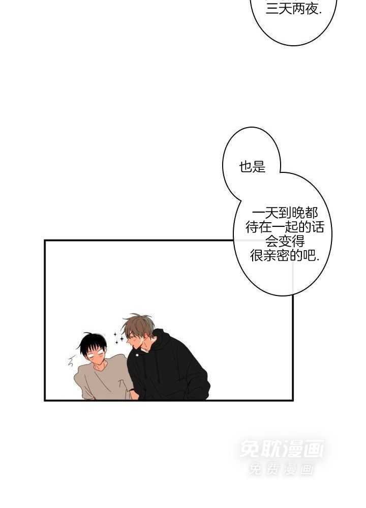 他们的单相思（共2季）第162话图