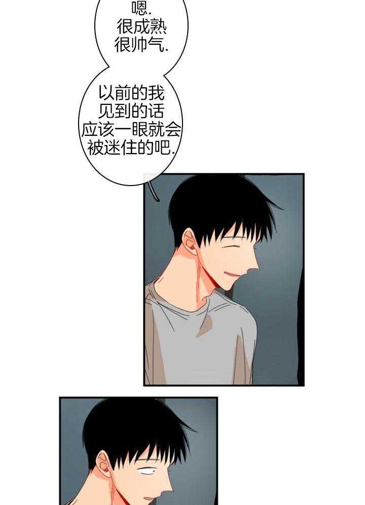 他们的单相思（共2季）第164话图