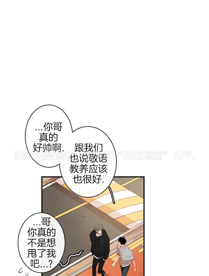 他们的单相思（共2季）第165话图