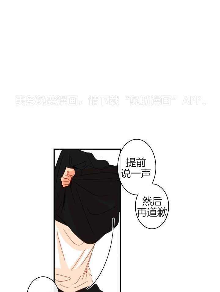 他们的单相思（共2季）第167话图