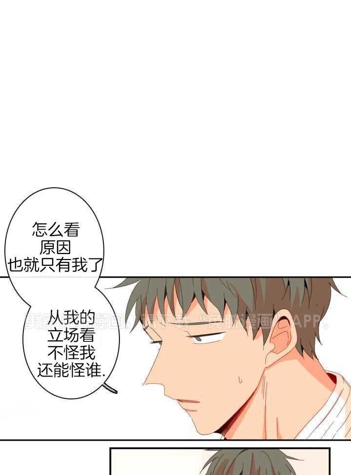 他们的单相思（共2季）第170话图