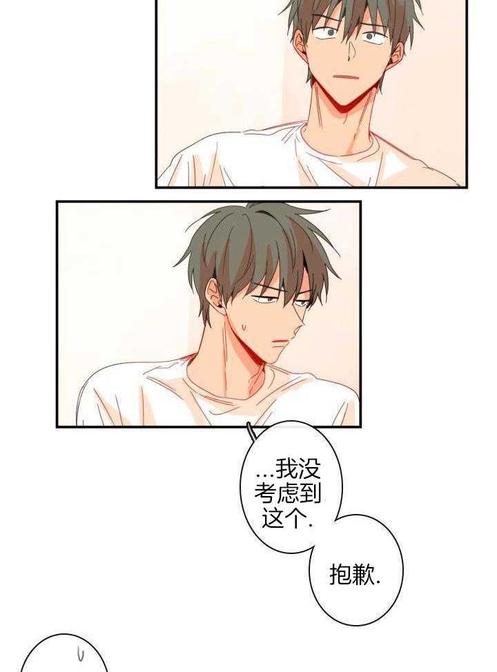 他们的单相思（共2季）第170话图