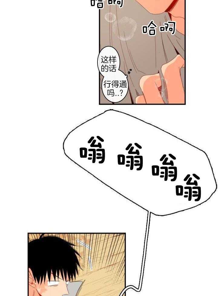 他们的单相思（共2季）第171话图