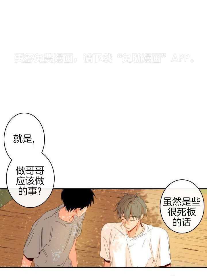 他们的单相思（共2季）第172话图